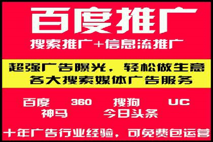 百度推广服务费如何帮助传统企业转型